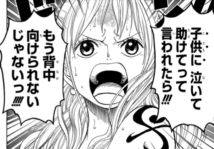 One Pieceネタバレ1013話最新確定速報 ルフィ敗北 ビッグマムがうるティ撃破 Omoshiro漫画ファクトリー