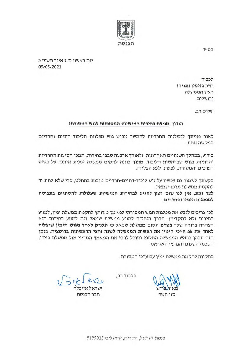 aronkalman1's tweet photo. פרסום ראשון: במטרה למנוע בחירות או הקמת ממשלת שינוי, פרוש ואייכלר דורשים מנתניהו להצהיר כי יעניק את ראשות הממשלה לשנה וחצי הראשונות לכל מועמד מהימין שיצליח לאחד את תקווה חדשה, ימינה, החרדים והציונות הדתית (65 נציגי הימין בכנסת) https://t.co/fNUMSjRo3L