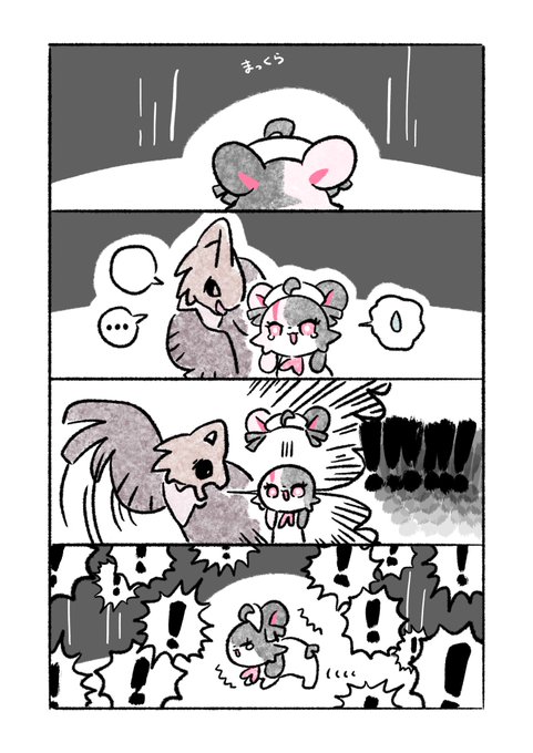 なにかににてるいきもの #にじっこどうぶつ 