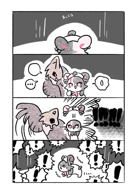 なにかににてるいきもの #にじっこどうぶつ 