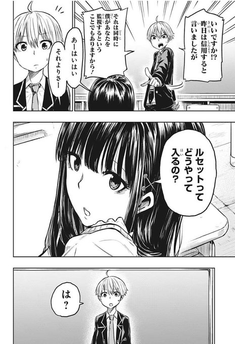 アメノフル 3話 最新話ネタバレ 内容 考察 ぎんブログ