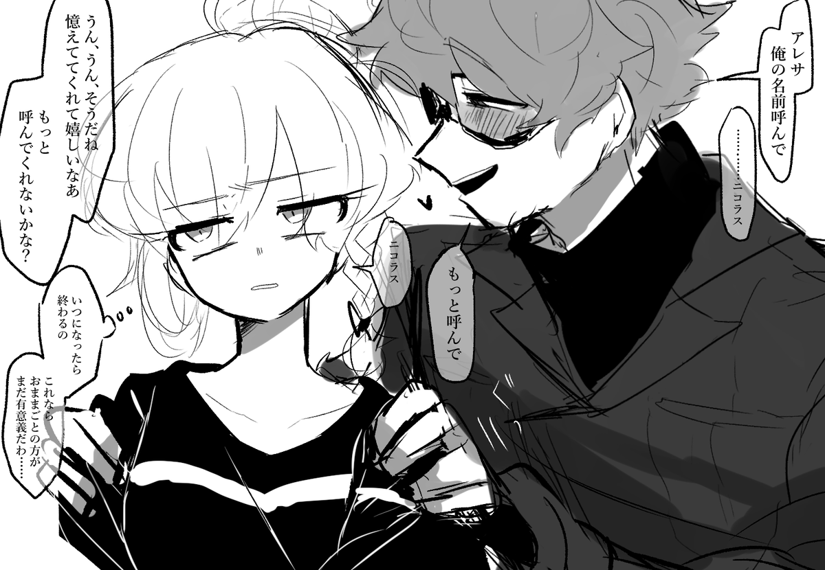 今のニコアレ 