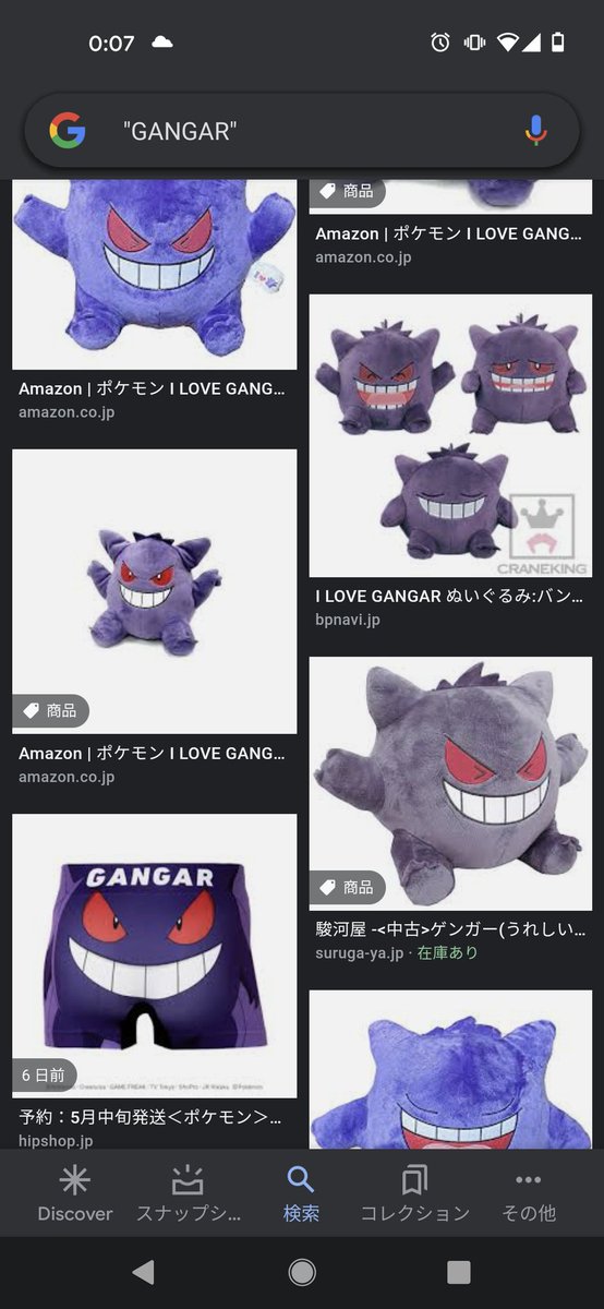 うきにん いまトリバーさんのツイート見て思ったけど この Gangar って謎の英語スペルは何なんだ ゲンガーは英語 でも Gengar だぞ 英語でも日本語でもない謎の独自アルファベット表記を作るのはやめろ