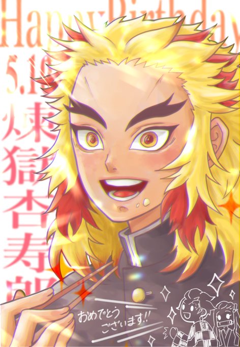 hihoさんがTwitterに投稿した煉獄杏寿郎(鬼滅の刃)のイラスト。