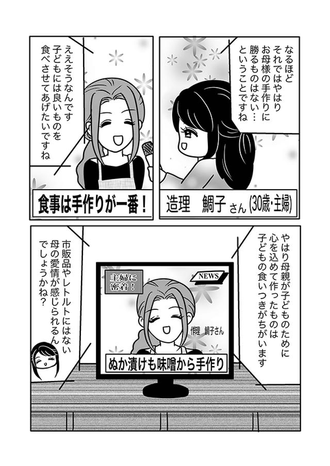 白目みさえ 公認心理師 漫画家 Misae Yjm さんのマンガ一覧 いいね順 3ページ ツイコミ 仮 白目みさえ 公認心理師 漫画家 Misae Yjm さんのマンガ一覧 いいね順 3ページ ツイコミ 仮