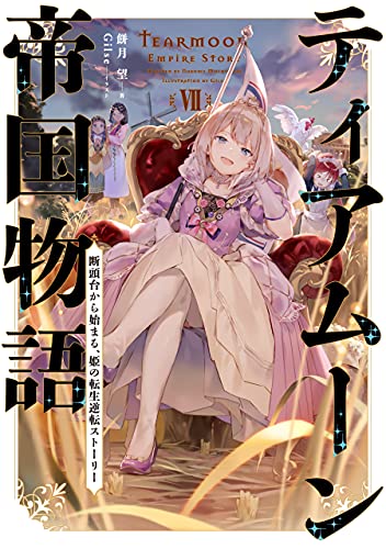 異世界転生の冒険者 無料 異世界転生の冒険者 無料