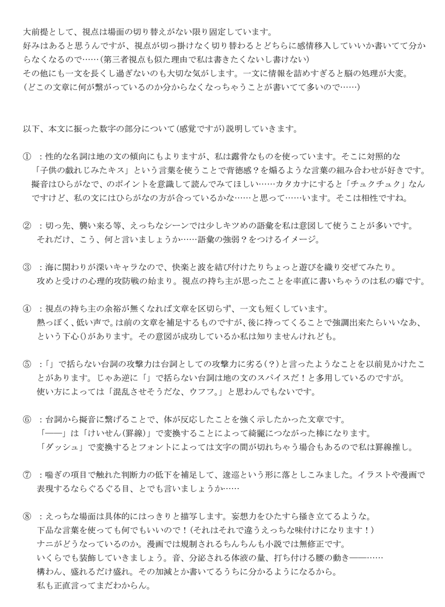 __ahonoko__'s tweet photo. Wordでひたすら書き出していたのでスマホ画面だと死ぬほど見づらいと思いますが、私が書く小説のエロ部分の書き方についてまとめました。
下記URLからPDFデータもDL出来ますので、お好きなようにご覧ください。(期限：2021/6/9)
https://t.co/KiCMTCTJfB https://t.co/t0TruCxqct