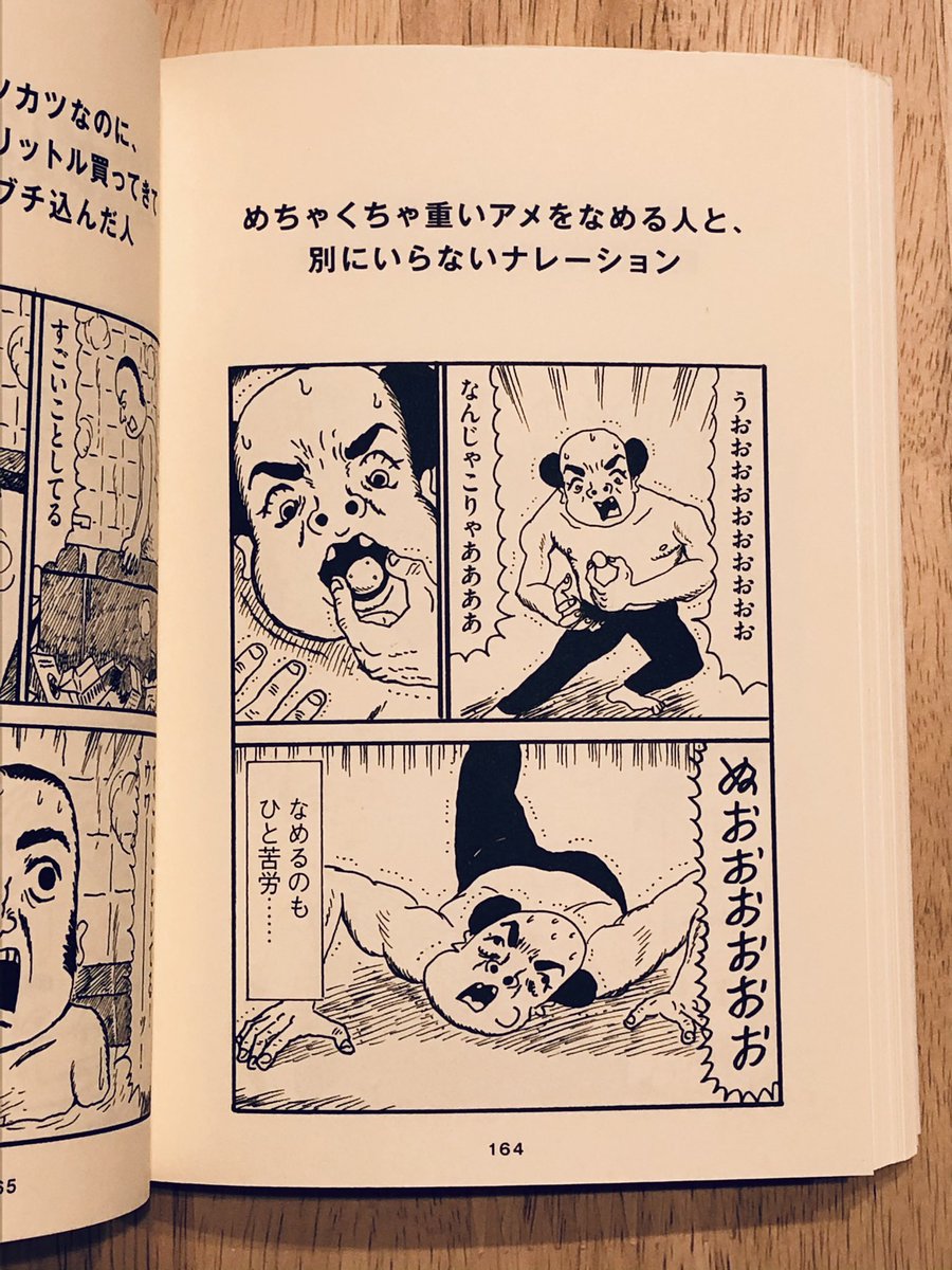 今日のおやすみ1ページ漫画
(『#夏がとまらない』164p) 