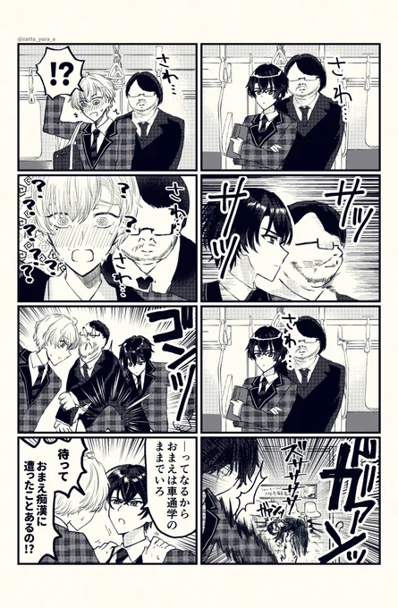 ヒスシノ(フォ学)と電車痴〇おじの漫画です 