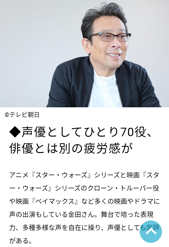 金田明夫 スター ウォーズ 最新情報まとめ みんなの評判 評価が見れる ナウティスモーション 金田明夫 スター ウォーズ 最新情報まとめ みんなの評判 評価が見れる ナウティスモーション