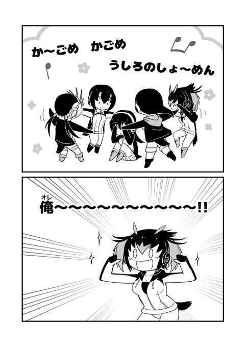 オレが!オレが!オレが! イワビーだ!!
#けものフレンズ 