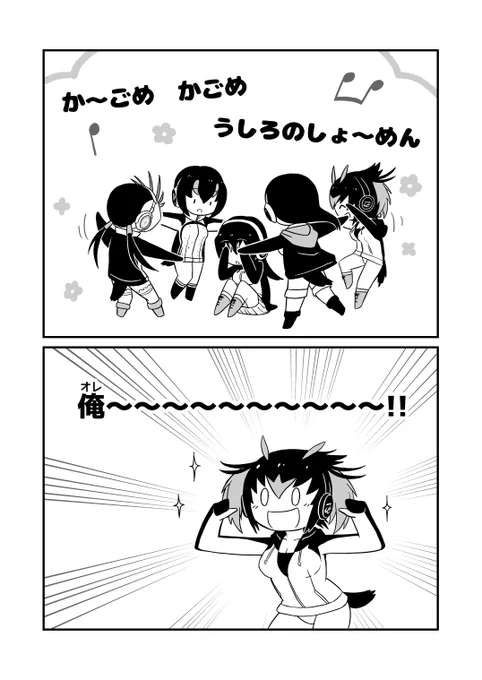 オレが!オレが!オレが! イワビーだ!!
#けものフレンズ 