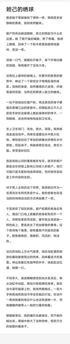 GRACE77912865's tweet photo. 抛个开头，证明下文笔 https://t.co/fgh6dtgTbh