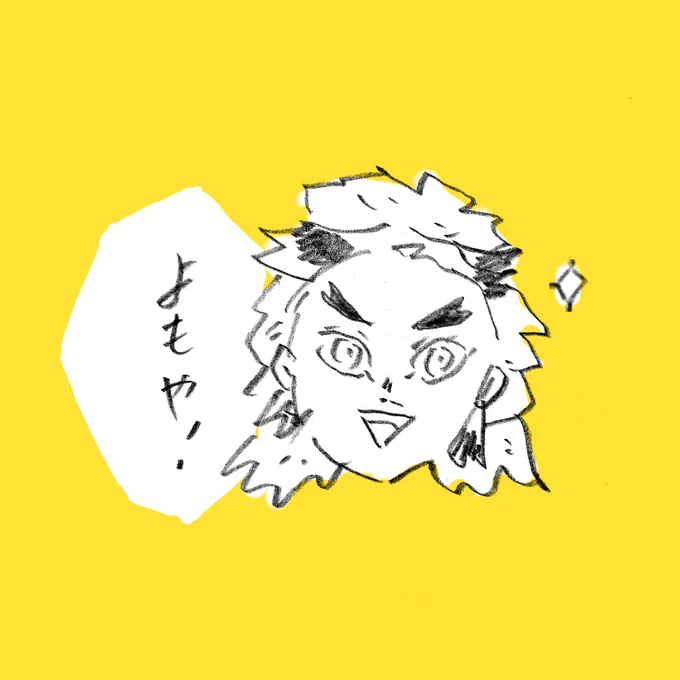 煉獄さん!🔥🔥🔥
3枚目のやつはめっちゃちっちゃいけど左にいる笑 