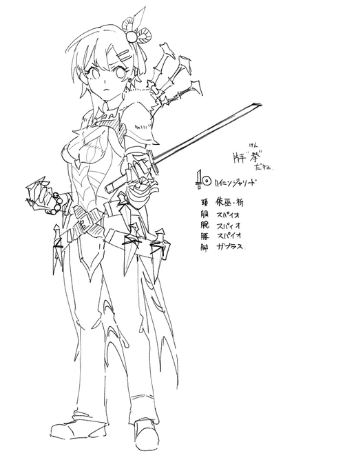 ライズたのちぃ 