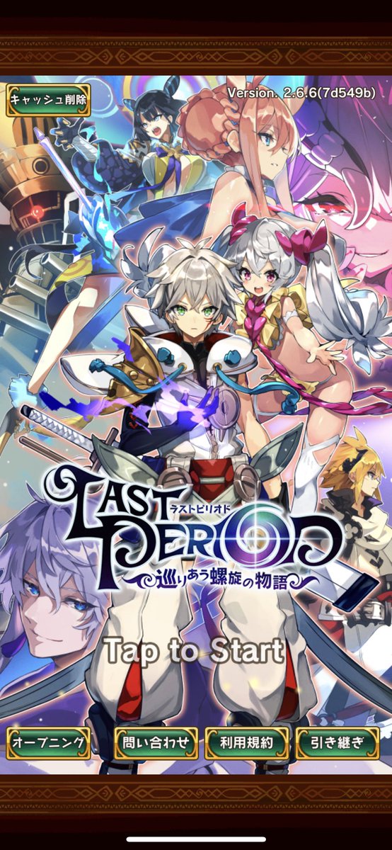 ラストピリオドのtwitterイラスト検索結果