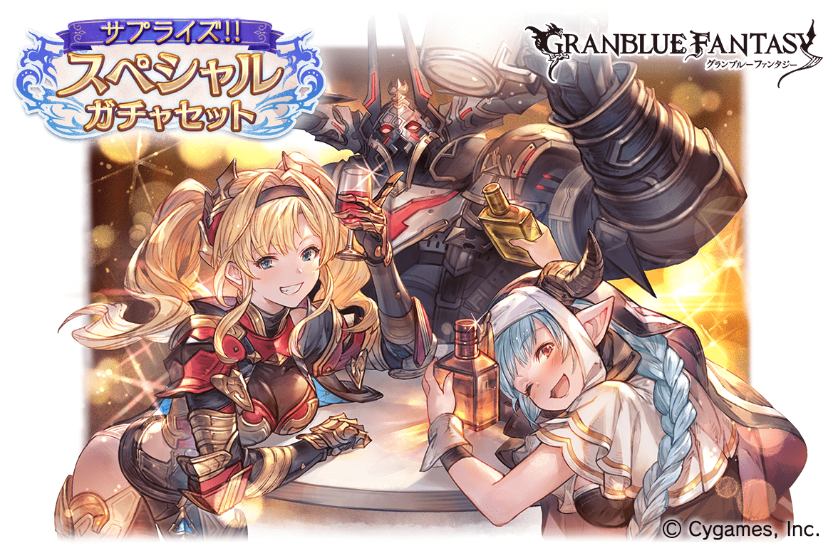 ミムメモ速報 記事更新 グラブル 週刊まとめメモル5月9日号 さらばgw サプチケ発売期限は10日18 59まで ドロップアップキャンペーンは継続で火属性ボス週に 13日開幕の四象降臨は ヒヒイロカネの交換在庫が1個追加 T Co 9tlnc2jokt