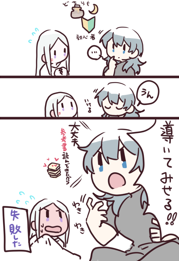 ゆっくりすすんでもろて 