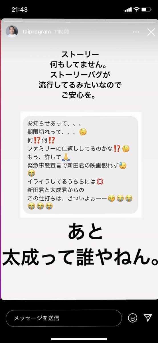 yumeno1710's tweet photo. 相談したい気持ちはわかるけど、この聞き方はなんか嫌だなと思ってしまった。
でもたいちゃん教えてくれてありがとう。 https://t.co/FE8cD0OsfB