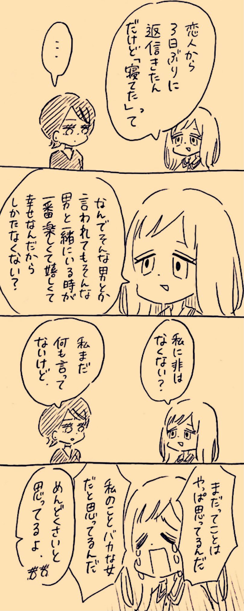 Twitter 上的世紀末 After重版感謝 酒井と清水 酒井が別れる前 T Co Aleccajdxb Twitter Twitter 上的世紀末 After重版感謝 酒井と清水 酒井が別れる前 T Co Aleccajdxb Twitter