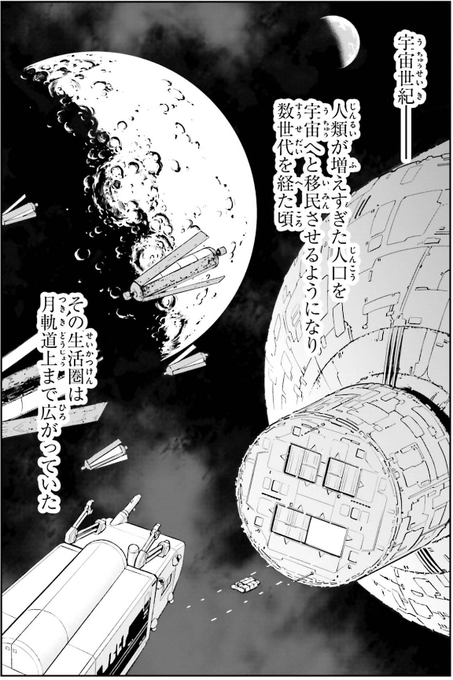 ベルトーチカ チルドレンのtwitterイラスト検索結果 古い順