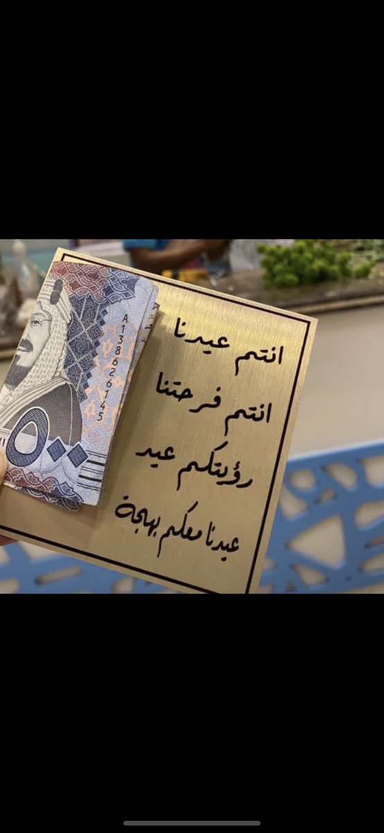 SmartsolutionB's tweet image. تبون عيديات باسمكم وعليها لمساتكمً

اطلب تصميمك لعيدياتك وحنا نلبي

فقط ارسل واتس 
0595803121

#عيد_الفطر  #بريدة #القصيم