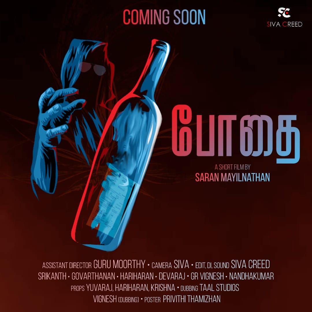 srikanth9896's tweet photo. #Bothai 🚬 
நம்மை மறக்கவைக்கும் போதையை நாமே மறப்போமே.
@saran_2697 @80821d12b8af448 @yuvi2608 @vigneshgr7 @itisprashanth bro share our poster support pannuga nanbaa ithu namba padam🔥 https://t.co/LAcOoFEuSm