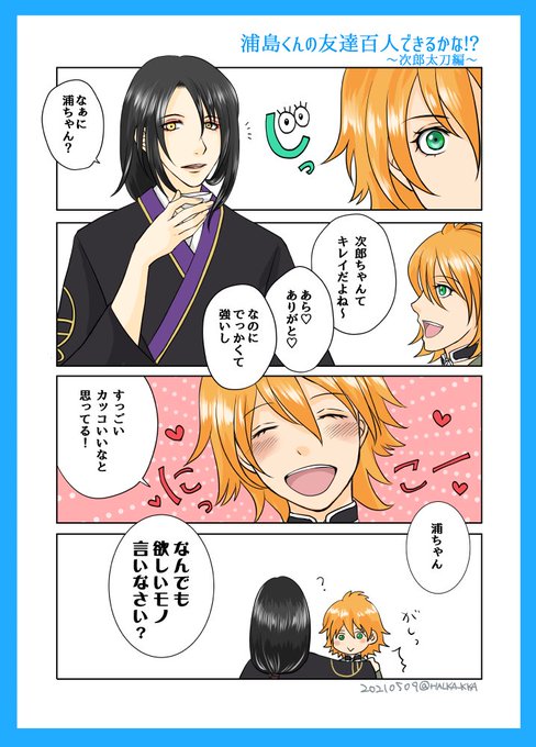 ハルカ Halka Kka さんのマンガ一覧 ツイコミ 仮 ハルカ Halka Kka さんのマンガ一覧 ツイコミ 仮