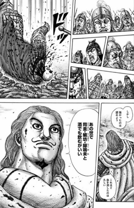 キングダムのtwitter漫画作品