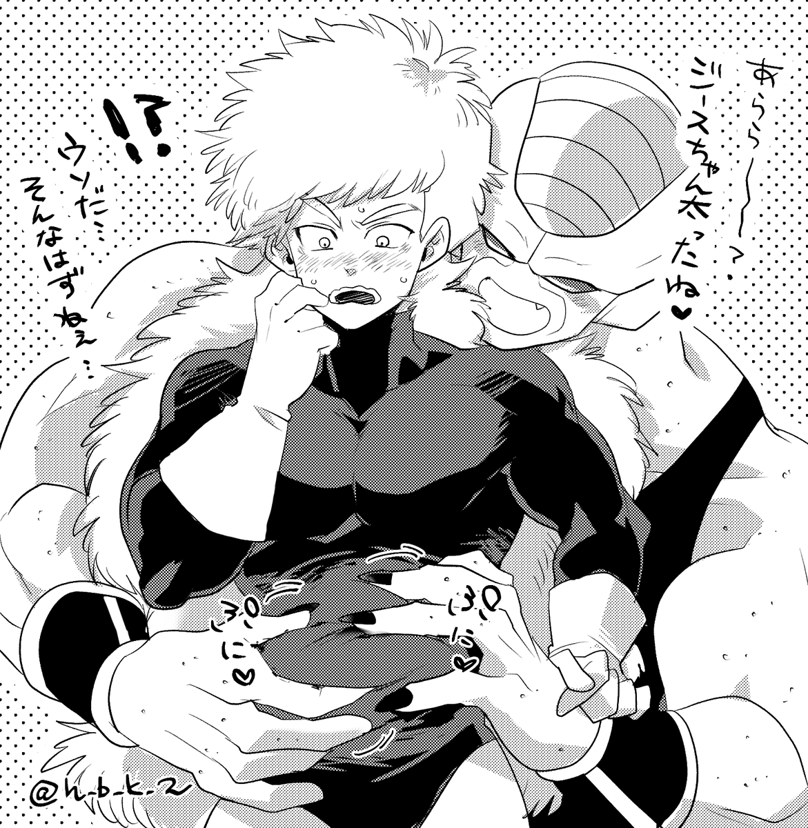 バタジス 