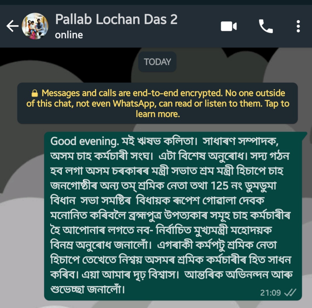 RishavKalita3's tweet image. #pallablochandas