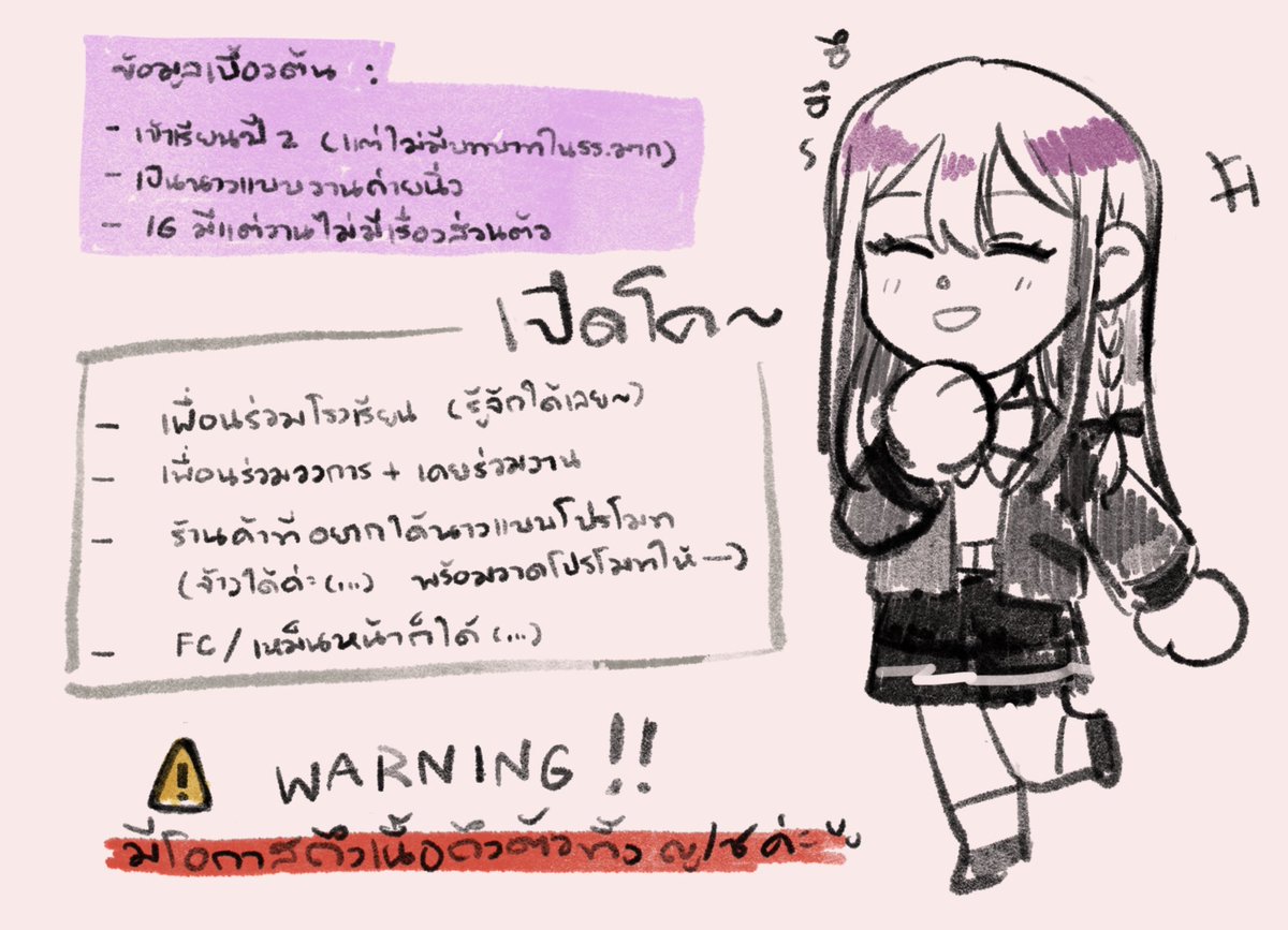 TE_YUA5's tweet photo. (แว่บมาเปิดโคด้วยแบบดีเลย์มากค่ะ> < ออกจะเป็นคนที่นิสัยเอาแน่เอานอนไม่ได้เท่าไร (....) /ไม่ได้จะโคแต่วาดลายมือไม่ออกก้ทักได้ค่ะ—- /เด่ว) https://t.co/Jf6jN3ttaD