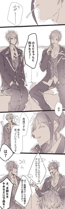 #twstプラスB攻 
監フロ/監ジェ 🐬→🦐←🦈
兄弟喧嘩 