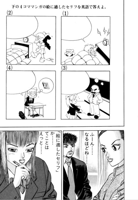 ドラゴン桜 を含むマンガ一覧 古い順 4ページ ツイコミ 仮