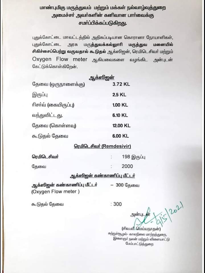 Siva.V.Meyyanathan-தமிழ்நாட்டை தலைகுனியவிடமாட்டேன் tweet media