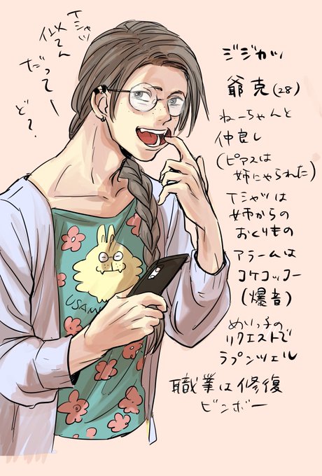 そばかす 高画質 のtwitterイラスト検索結果 古い順