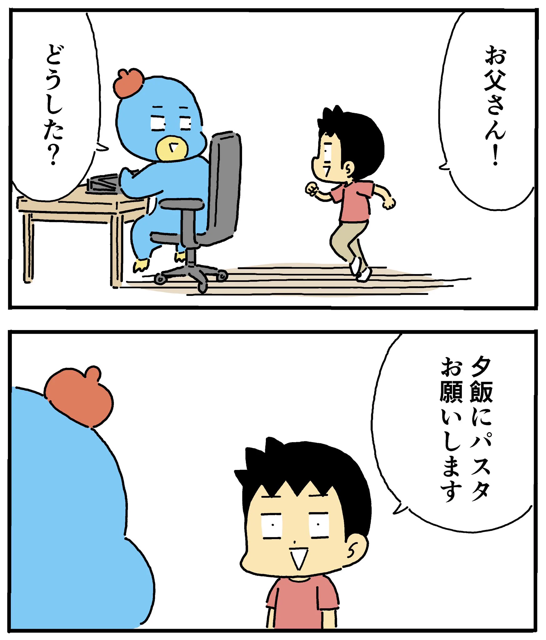 まさに下請け。家庭内でも解りやすい「下請け」が発生しているのです。