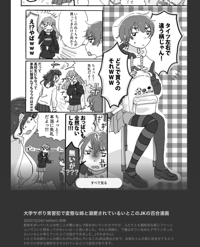日曜日の残りを噛み締めながらpixiv更新しました おかげさまで毎日ランキン 夜の漫画