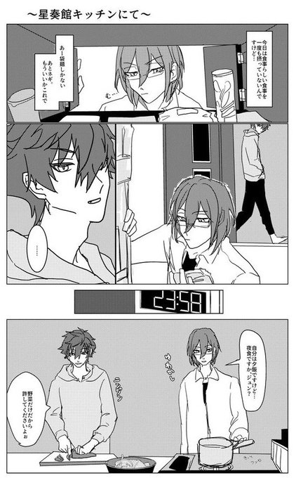 竝期 Trksp さんの漫画 26作目 ツイコミ 仮 竝期 Trksp さんの漫画 26作目 ツイコミ 仮
