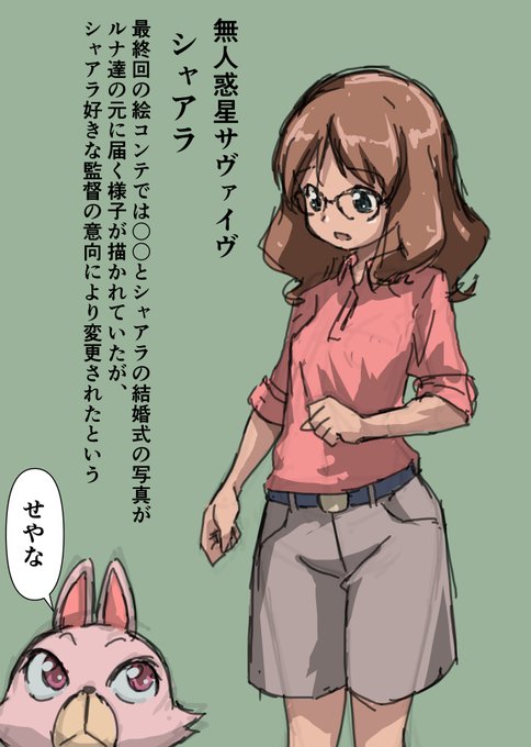 無人惑星サヴァイヴのtwitterイラスト検索結果
