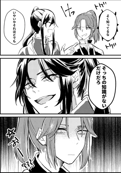 19話のここ手を叩いて喜んでしまった・・・・・#天官賜福 