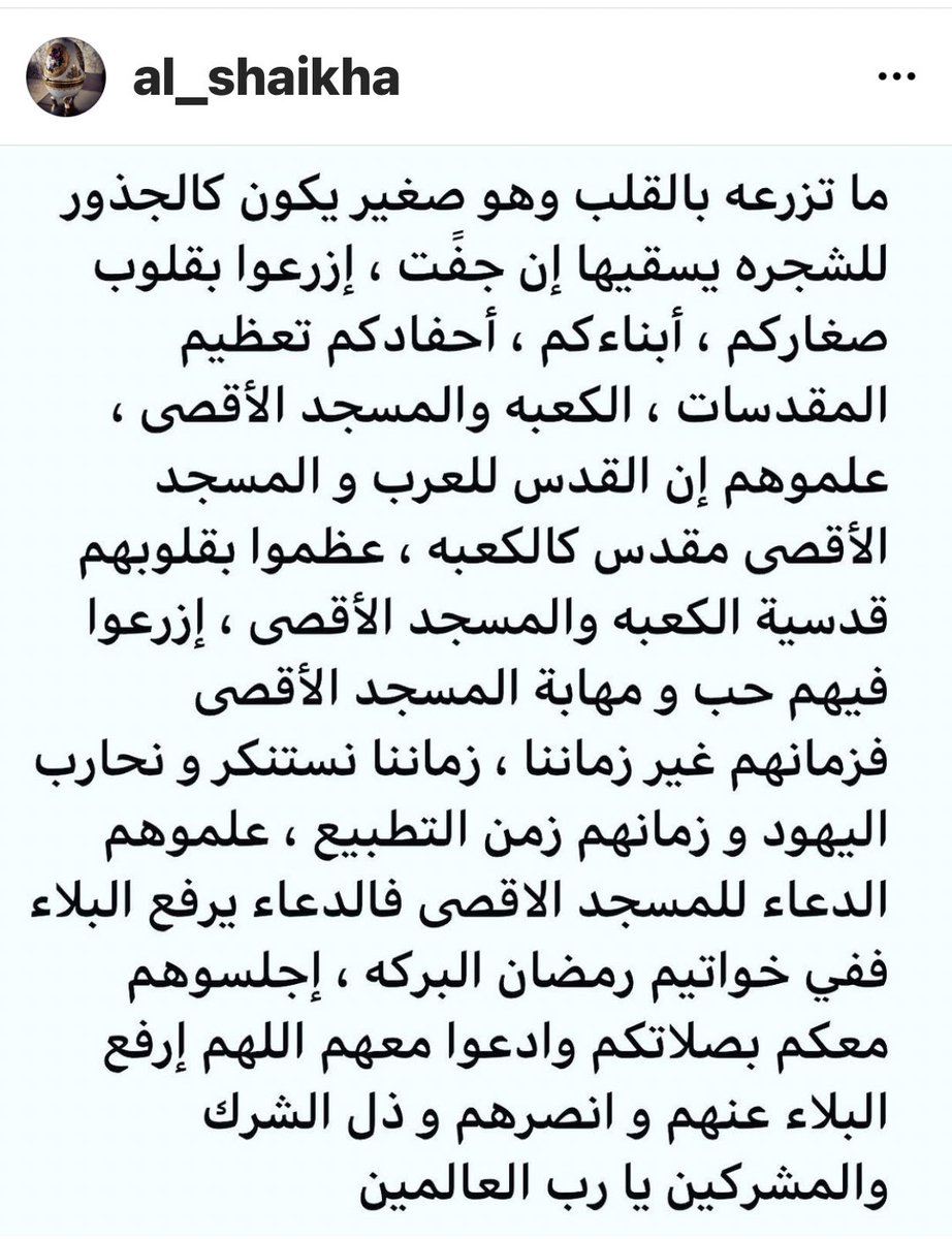 #القدس 
#القدس_عاصمة_فلسطين_الأبدية 
#الشيخ_الجراح