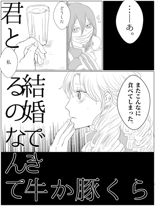 アンケで続きが決まる漫画、パターン「あ。」(1/2)
リプ欄に続く 