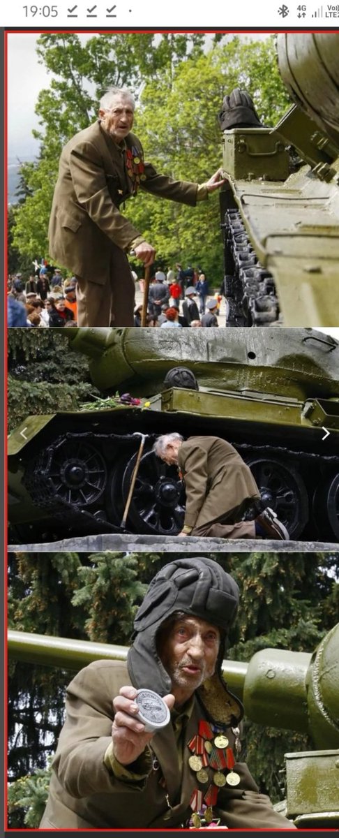 Ветеран и танк...