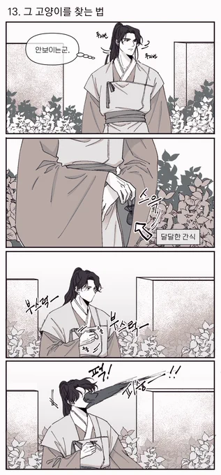 [혼돈유진] 동양물에 수인물과 육아물 끼얹기 [4편] 