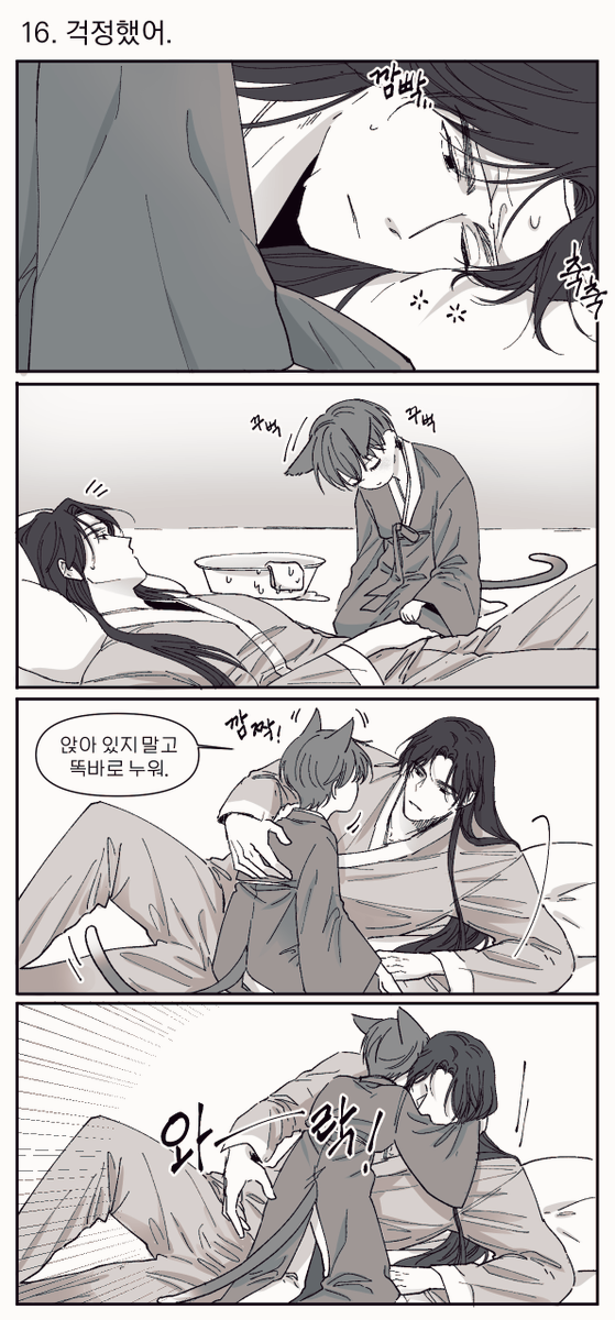 [혼돈유진] 동양물에 수인물과 육아물 끼얹기 [4편]