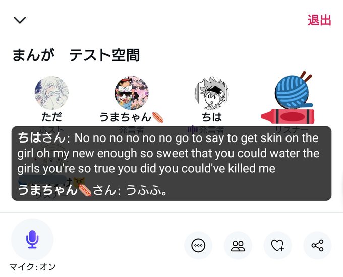 ちはさん の最近のツイート 11 Whotwi グラフィカルtwitter分析