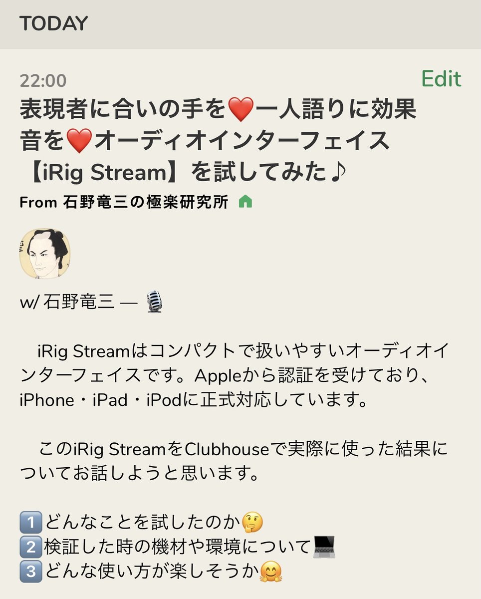 Ryuzou_Ishino's tweet photo. #拡散希望
🌟 #石野竜三 の #極楽研究所 #Clubhouse 版でオーディオインターフェイス【#iRig Stream】についてClubhouseで色々と試してみた結果についてお話しします。一人語りや朗読、DJ向けのお話になると思います🤗。
🚩5/10(月) 22:00〜
https://t.co/Yfln2BI98J
#IKCreator https://t.co/7hHBCGGjJj