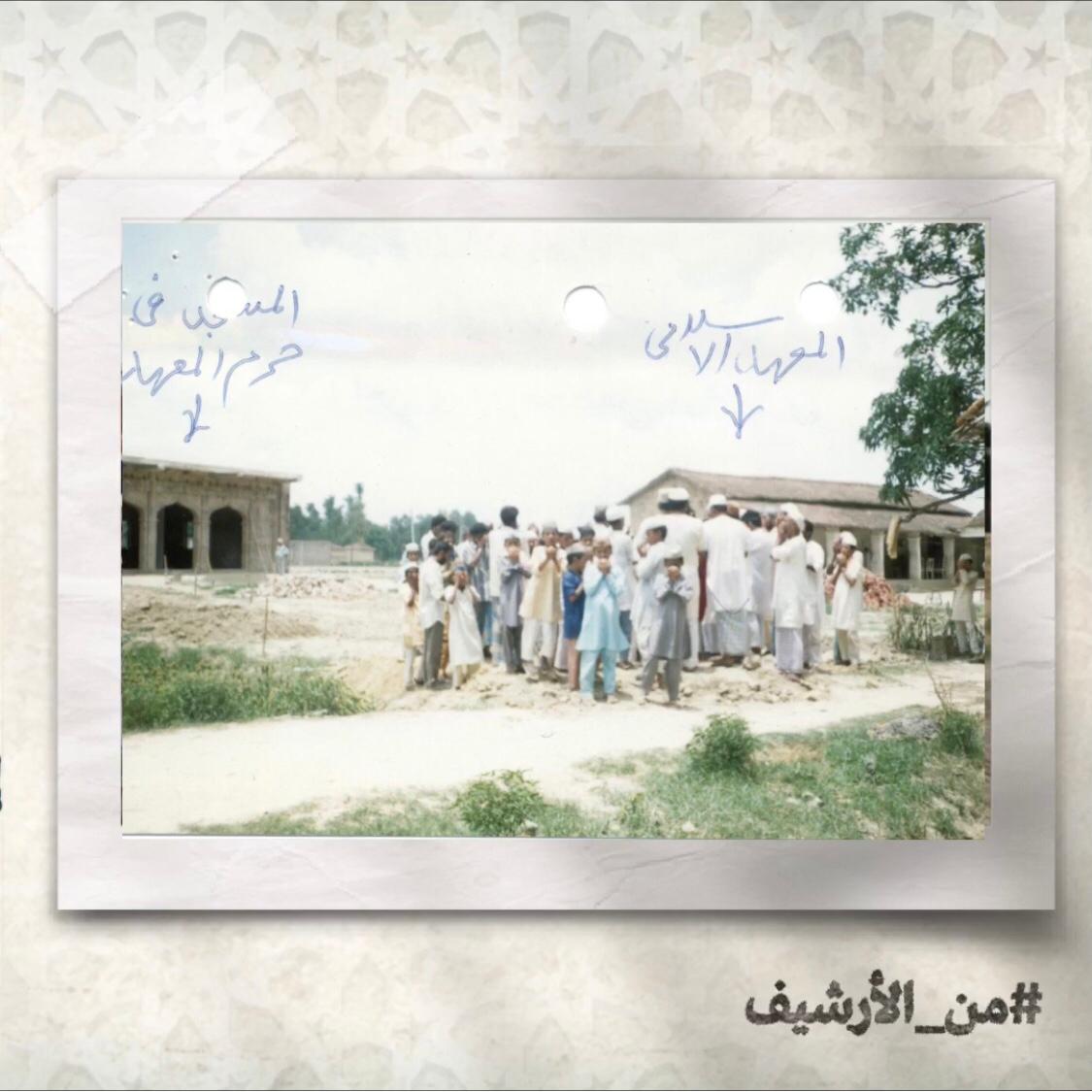 _KFF_'s tweet photo. أنشأت المؤسسة فصولاً دراسية وسكناً للطلاب والمعلمين ومكتبة للمعهد الإسلامي في اماكون في الهند عام ١٩٩٣م.
#عقيدة_علم_عمل
In 1993, new classrooms, dormitories & a library were built by the Foundation for the Islamic Center at Al Mahad Al Islami in Umgaon, India.
#FaithKnowledgeWork https://t.co/mi47JgfWgm