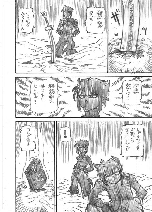 【オリジナル漫画】「魔法少女マリー・スー」その28(終) 